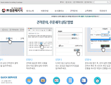 Tablet Screenshot of jungmoon21.com